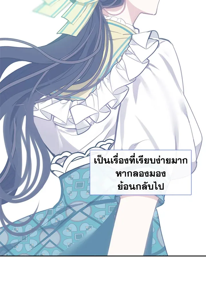 Devoted to Diamond ครอบครัวนี้มีแต่คลั่งรัก - หน้า 25