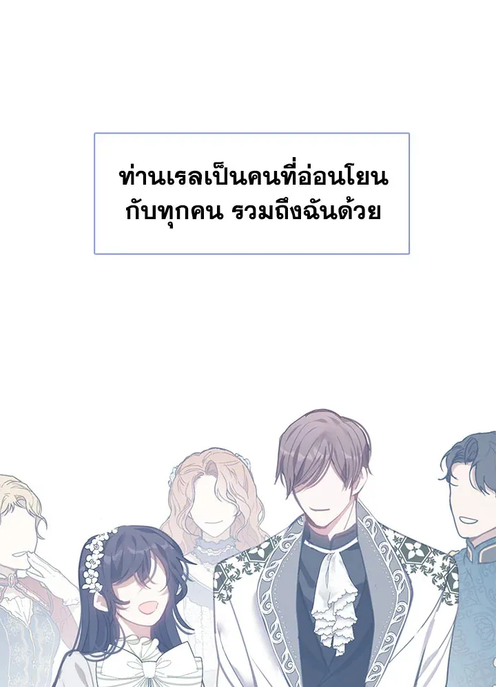 Devoted to Diamond ครอบครัวนี้มีแต่คลั่งรัก - หน้า 26