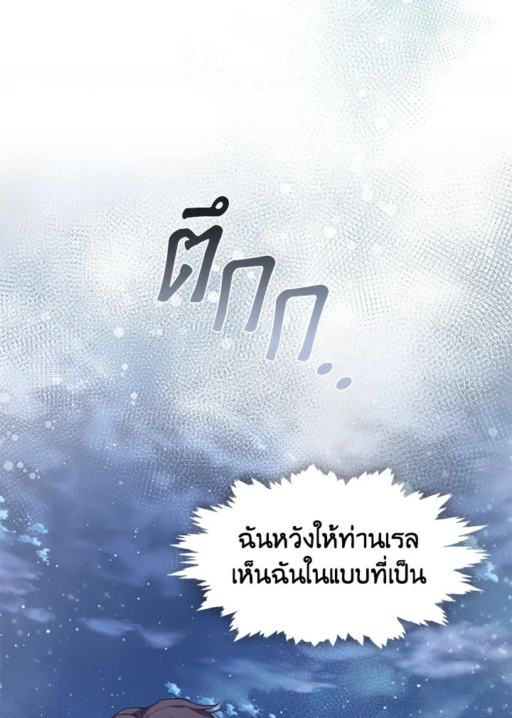 Devoted to Diamond ครอบครัวนี้มีแต่คลั่งรัก - หน้า 41