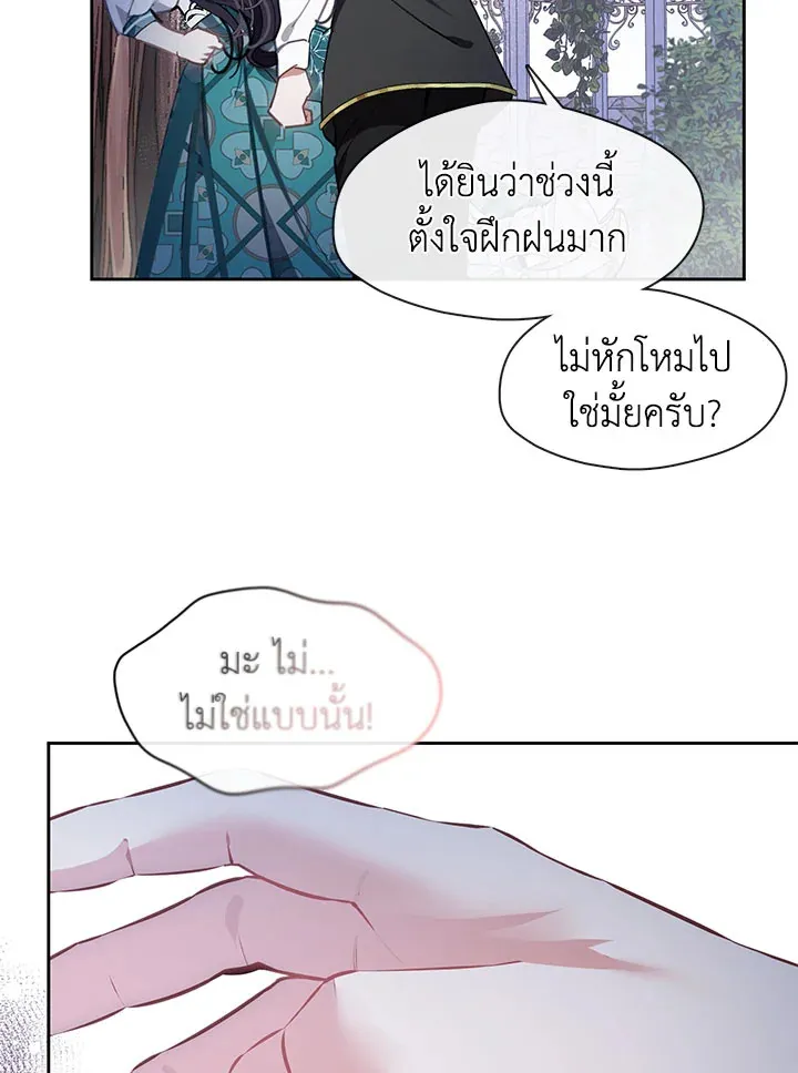 Devoted to Diamond ครอบครัวนี้มีแต่คลั่งรัก - หน้า 5