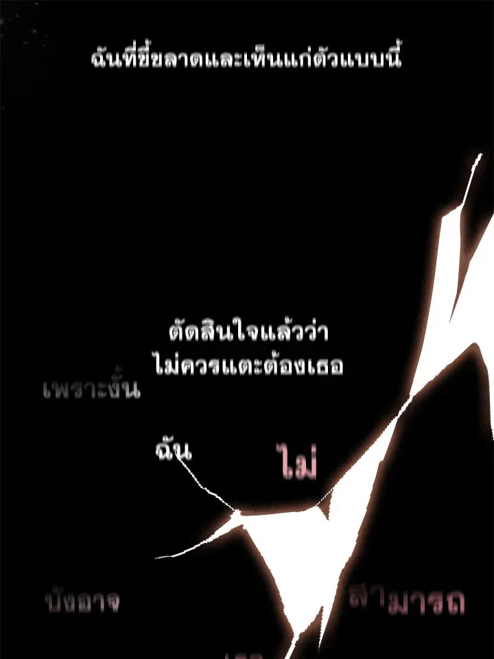 Devoted to Diamond ครอบครัวนี้มีแต่คลั่งรัก - หน้า 56