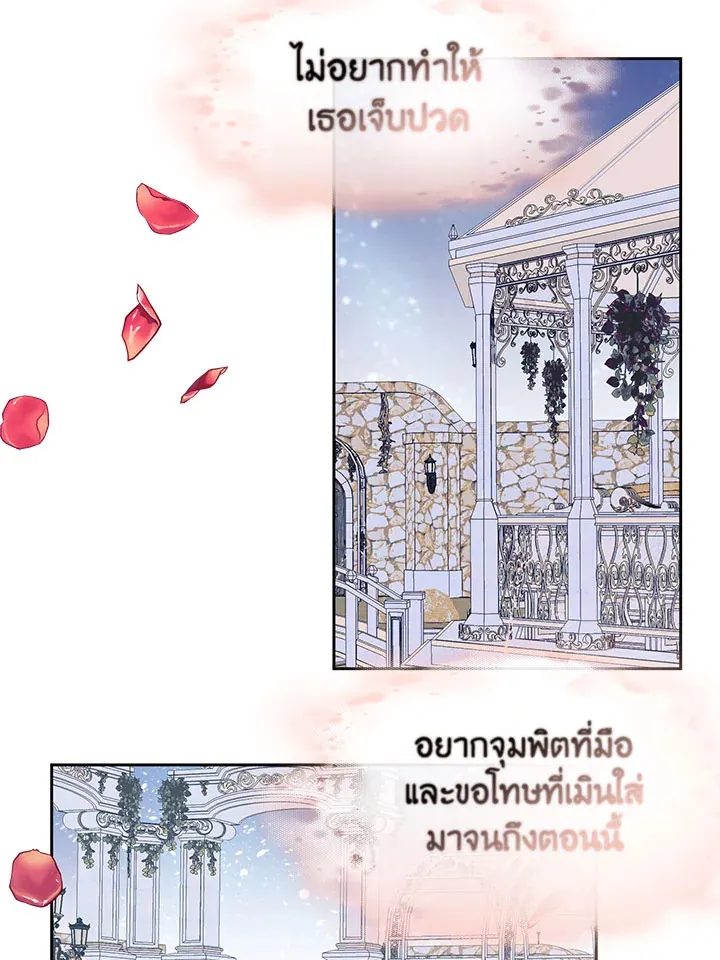 Devoted to Diamond ครอบครัวนี้มีแต่คลั่งรัก - หน้า 62