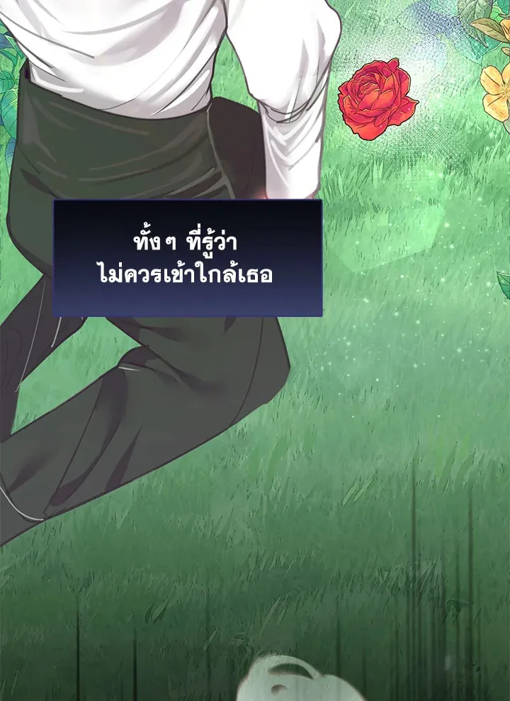 Devoted to Diamond ครอบครัวนี้มีแต่คลั่งรัก - หน้า 12