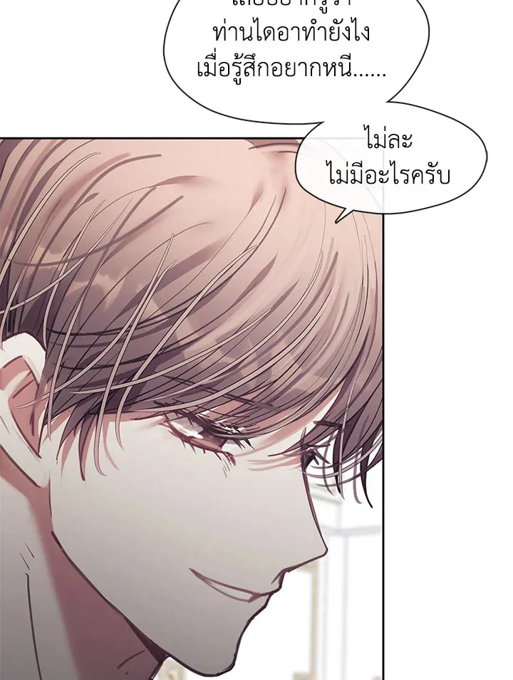 Devoted to Diamond ครอบครัวนี้มีแต่คลั่งรัก - หน้า 26