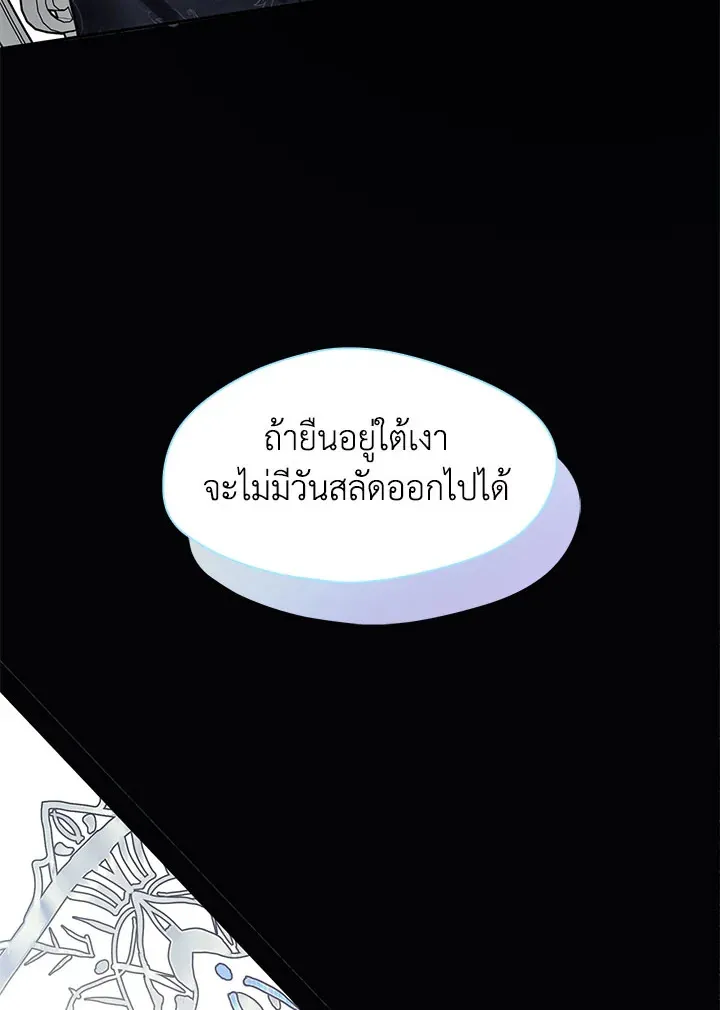 Devoted to Diamond ครอบครัวนี้มีแต่คลั่งรัก - หน้า 37