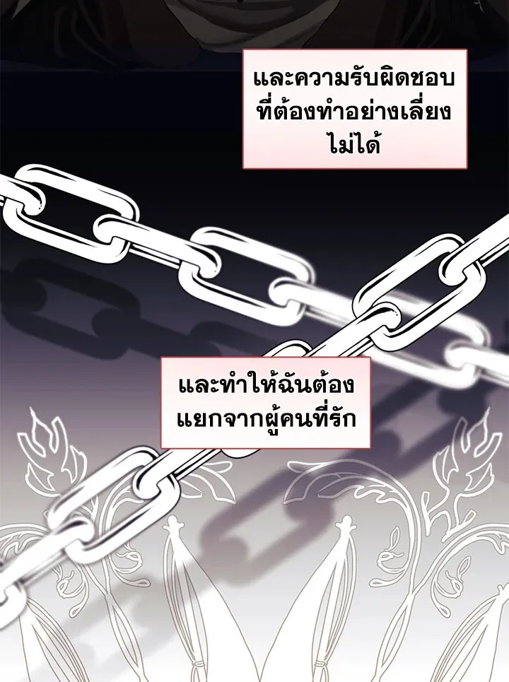 Devoted to Diamond ครอบครัวนี้มีแต่คลั่งรัก - หน้า 46