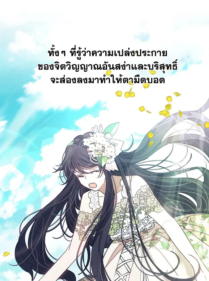 Devoted to Diamond ครอบครัวนี้มีแต่คลั่งรัก - หน้า 53