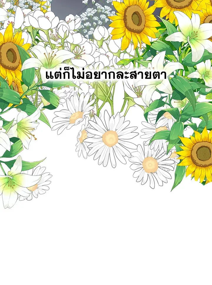 Devoted to Diamond ครอบครัวนี้มีแต่คลั่งรัก - หน้า 55