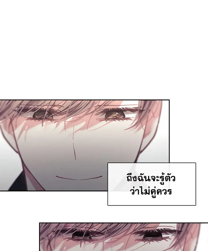 Devoted to Diamond ครอบครัวนี้มีแต่คลั่งรัก - หน้า 56