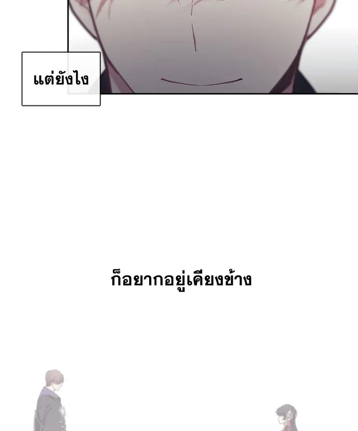 Devoted to Diamond ครอบครัวนี้มีแต่คลั่งรัก - หน้า 57