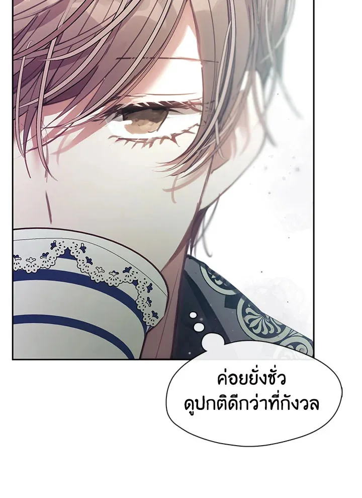 Devoted to Diamond ครอบครัวนี้มีแต่คลั่งรัก - หน้า 8