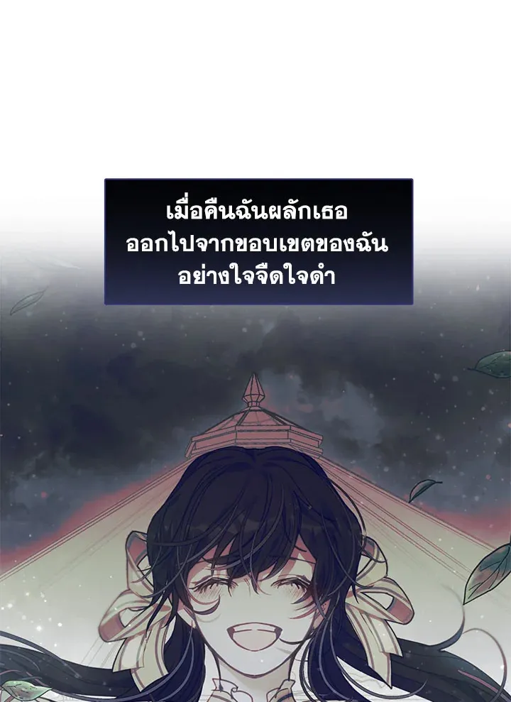 Devoted to Diamond ครอบครัวนี้มีแต่คลั่งรัก - หน้า 9