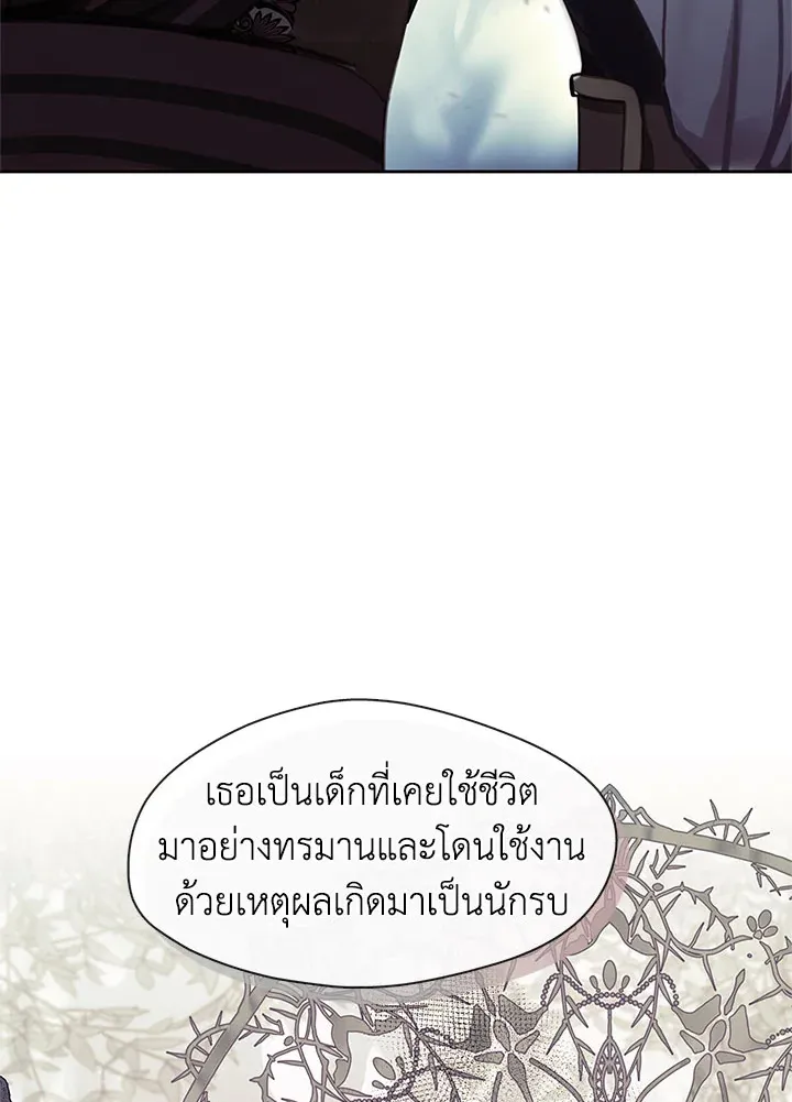 Devoted to Diamond ครอบครัวนี้มีแต่คลั่งรัก - หน้า 15