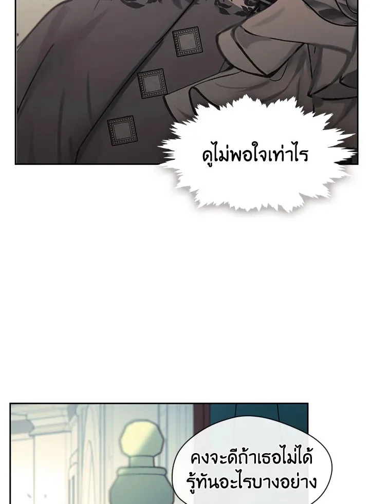 Devoted to Diamond ครอบครัวนี้มีแต่คลั่งรัก - หน้า 4