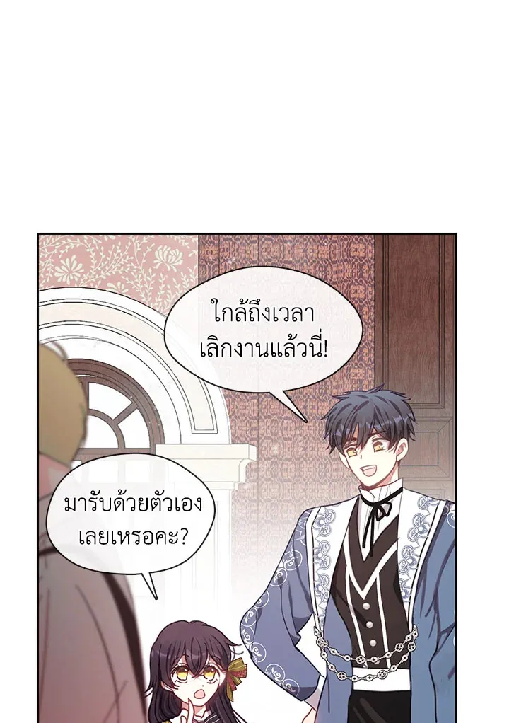 Devoted to Diamond ครอบครัวนี้มีแต่คลั่งรัก - หน้า 68