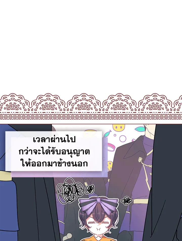 Devoted to Diamond ครอบครัวนี้มีแต่คลั่งรัก - หน้า 92