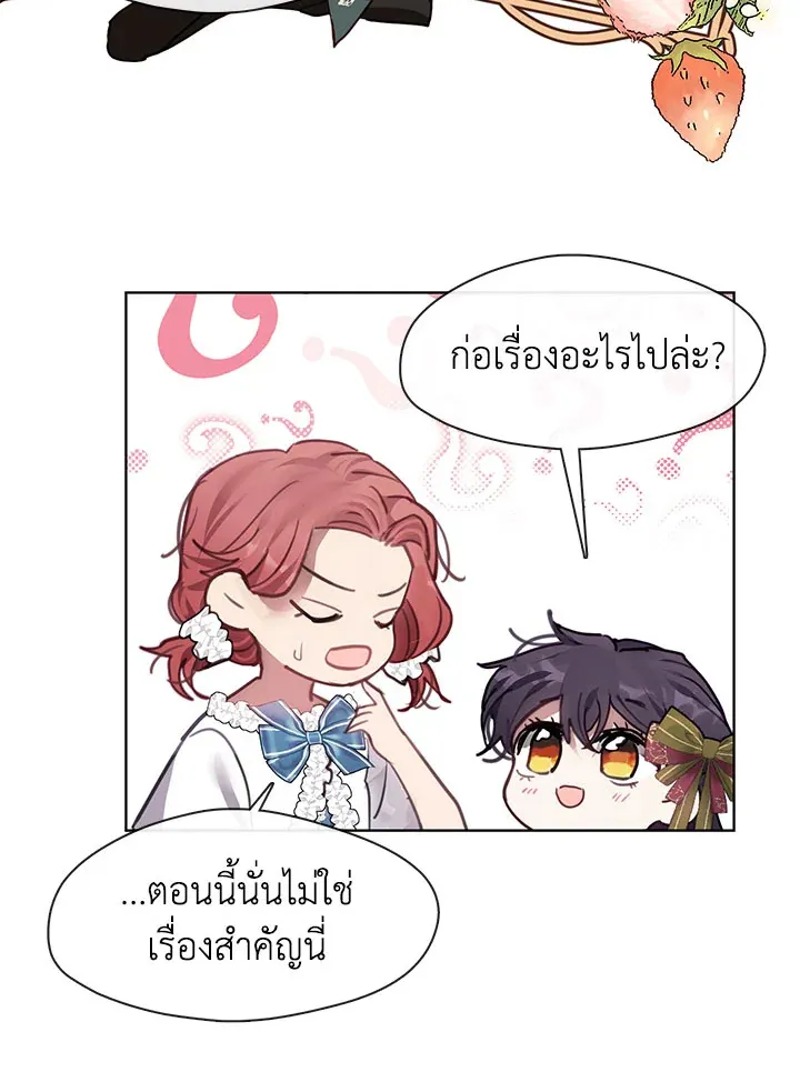 Devoted to Diamond ครอบครัวนี้มีแต่คลั่งรัก - หน้า 65