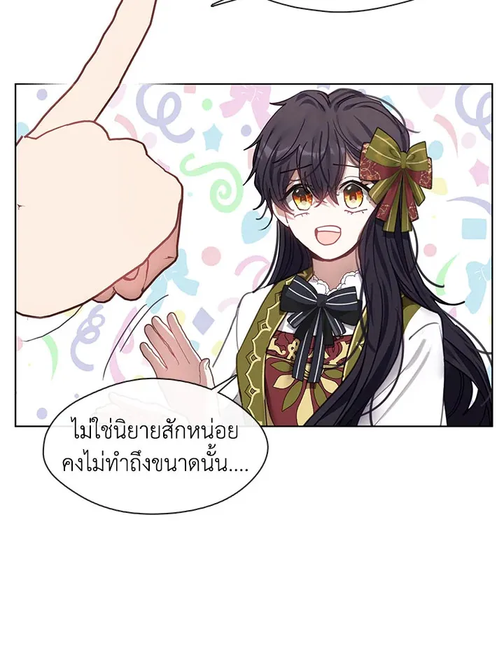 Devoted to Diamond ครอบครัวนี้มีแต่คลั่งรัก - หน้า 82