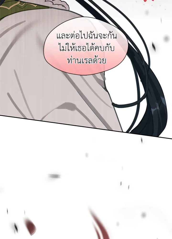 Devoted to Diamond ครอบครัวนี้มีแต่คลั่งรัก - หน้า 25