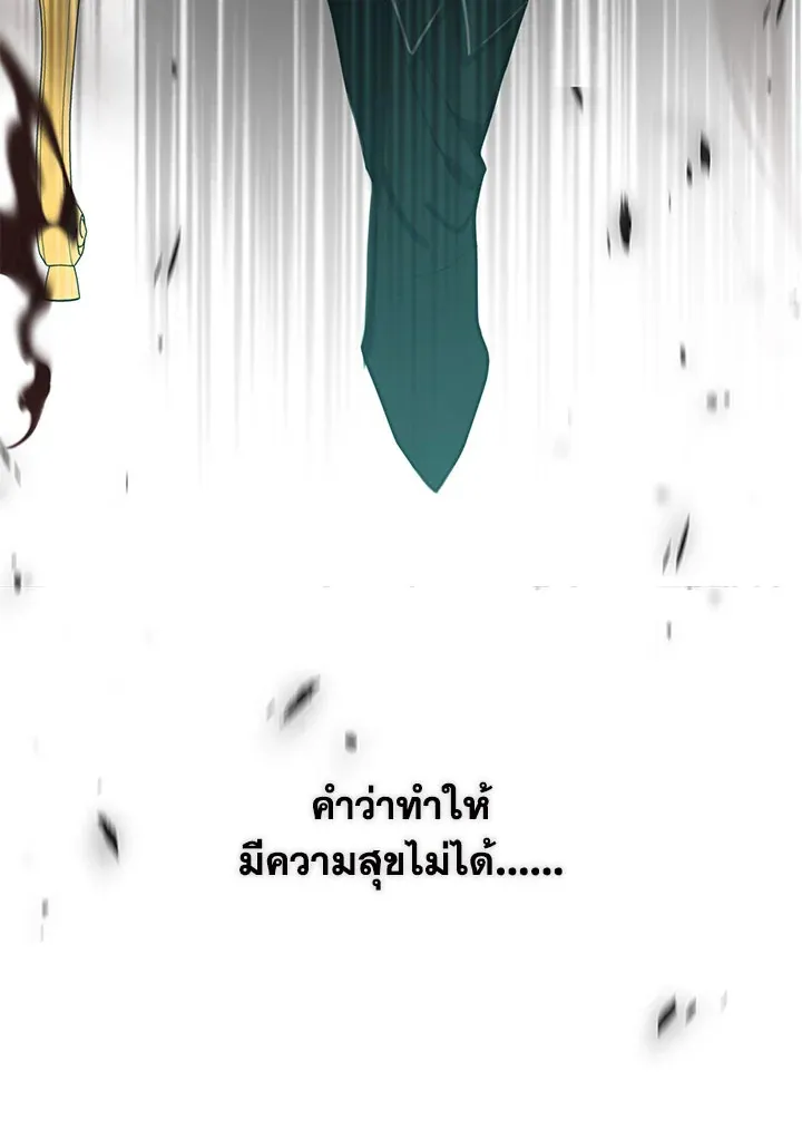 Devoted to Diamond ครอบครัวนี้มีแต่คลั่งรัก - หน้า 28