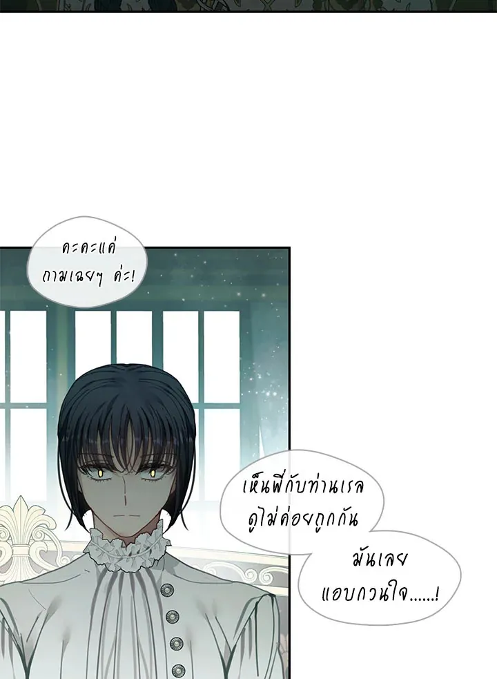 Devoted to Diamond ครอบครัวนี้มีแต่คลั่งรัก - หน้า 8