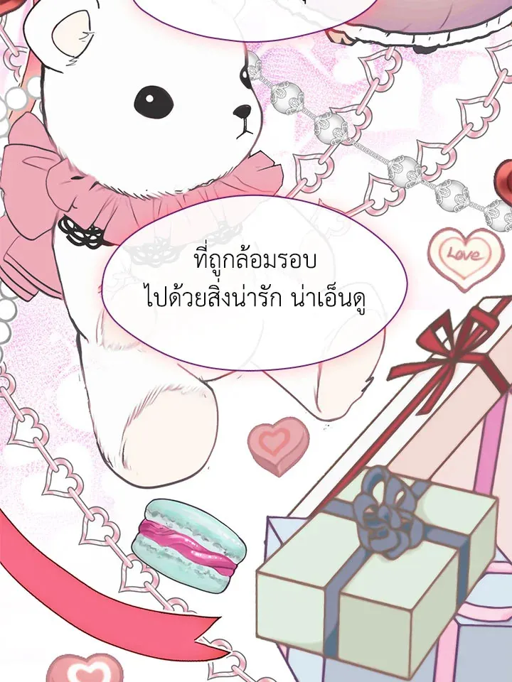 Devoted to Diamond ครอบครัวนี้มีแต่คลั่งรัก - หน้า 18