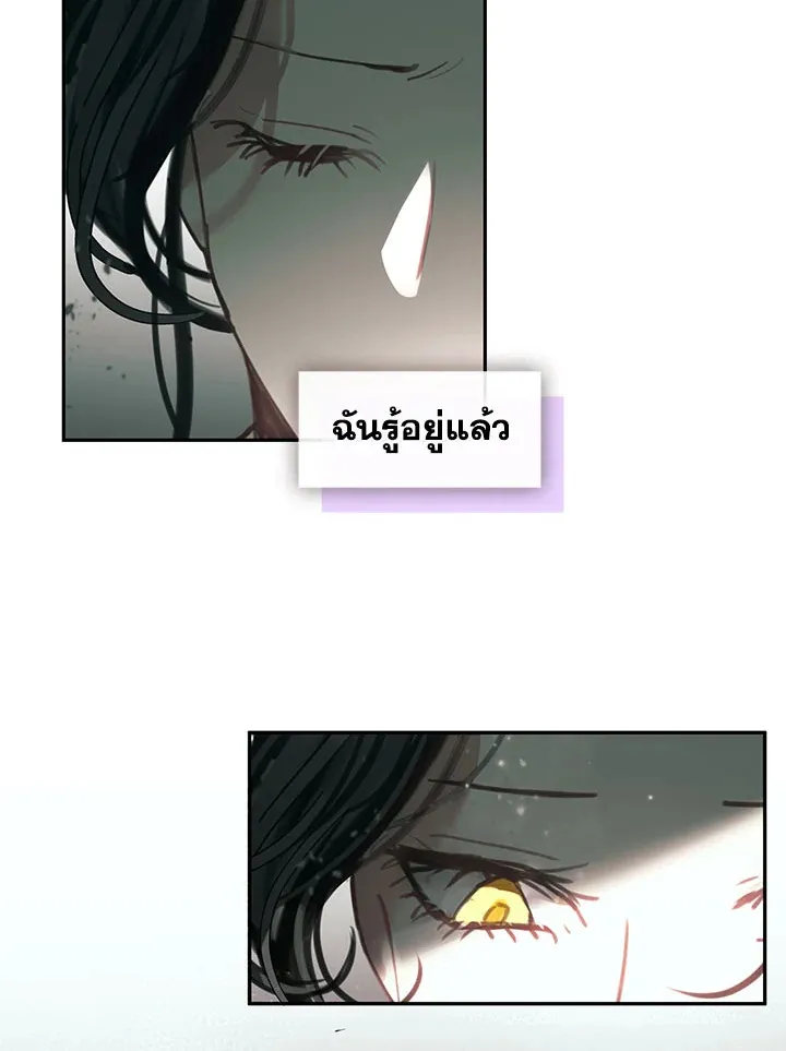 Devoted to Diamond ครอบครัวนี้มีแต่คลั่งรัก - หน้า 29