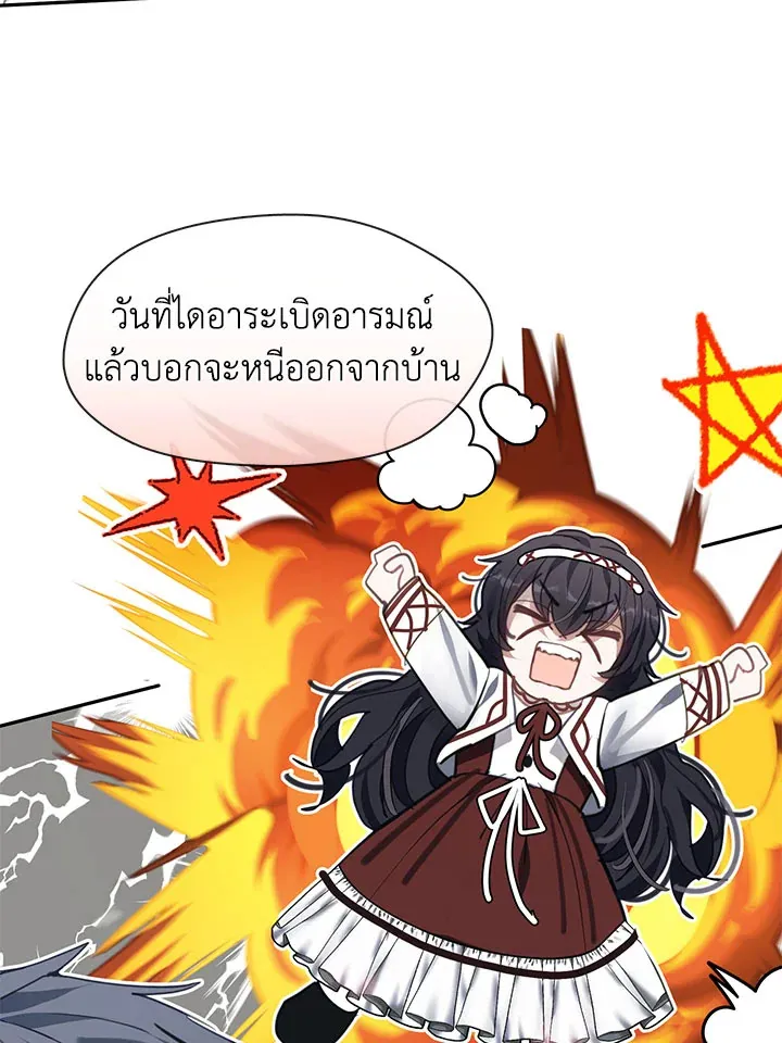 Devoted to Diamond ครอบครัวนี้มีแต่คลั่งรัก - หน้า 53