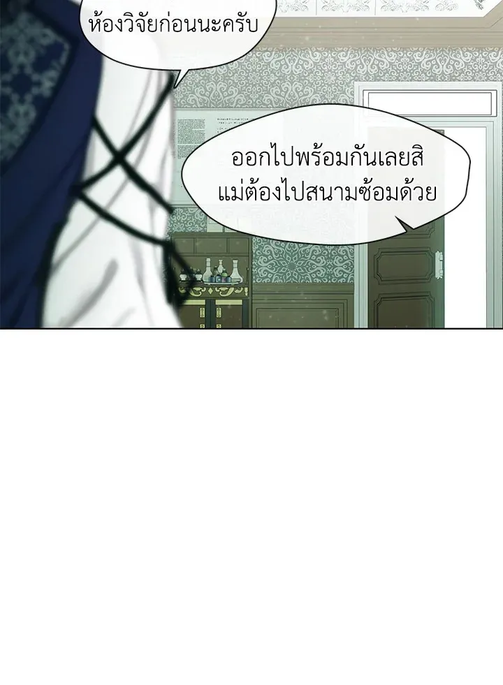 Devoted to Diamond ครอบครัวนี้มีแต่คลั่งรัก - หน้า 57