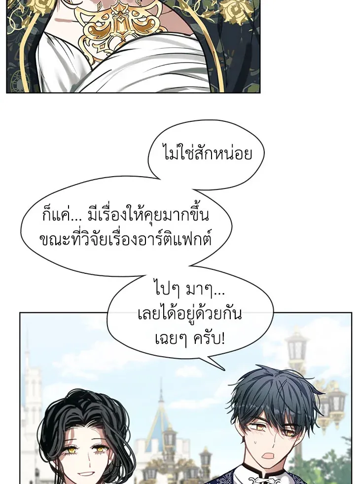 Devoted to Diamond ครอบครัวนี้มีแต่คลั่งรัก - หน้า 65