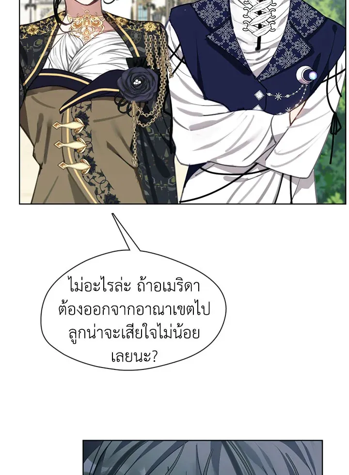 Devoted to Diamond ครอบครัวนี้มีแต่คลั่งรัก - หน้า 66