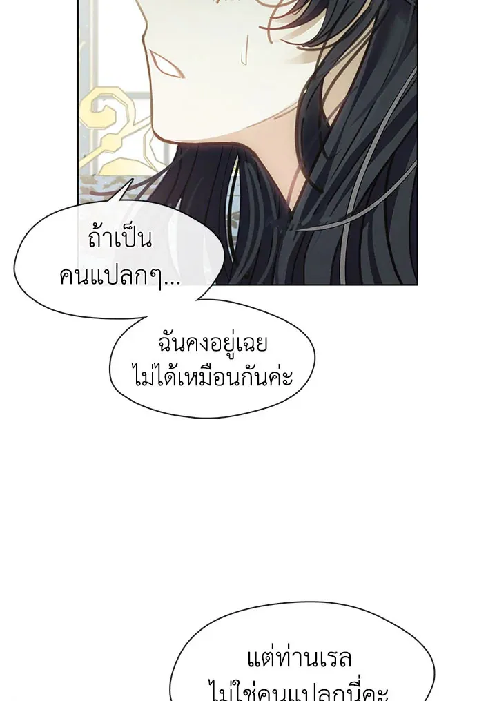 Devoted to Diamond ครอบครัวนี้มีแต่คลั่งรัก - หน้า 36