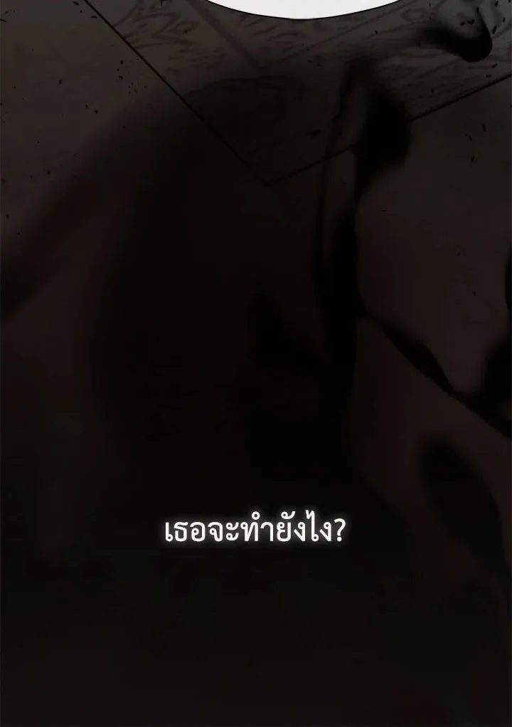 Devoted to Diamond ครอบครัวนี้มีแต่คลั่งรัก - หน้า 39