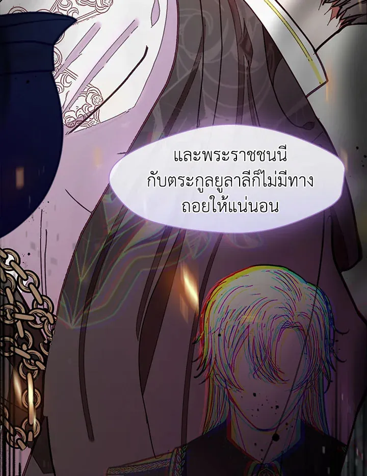 Devoted to Diamond ครอบครัวนี้มีแต่คลั่งรัก - หน้า 44