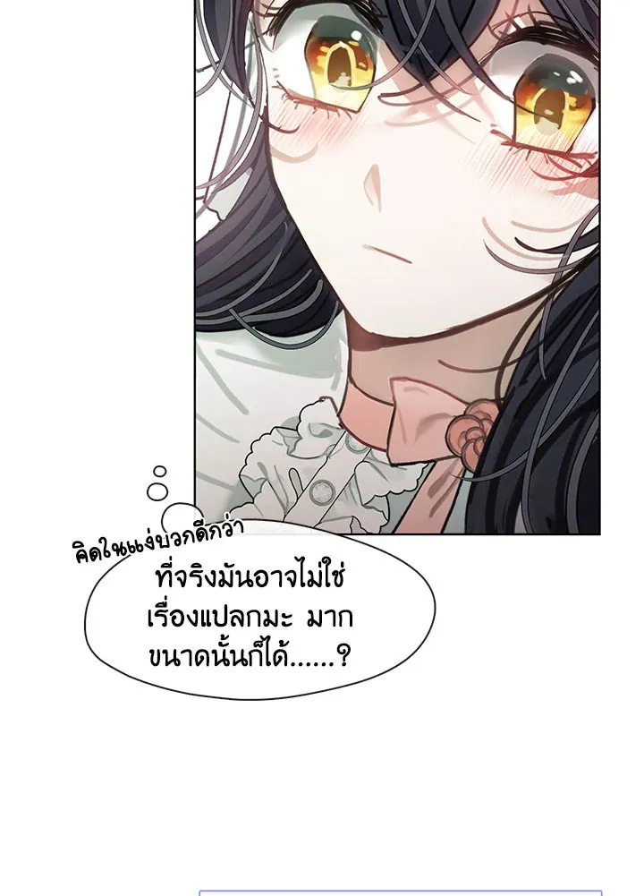 Devoted to Diamond ครอบครัวนี้มีแต่คลั่งรัก - หน้า 7