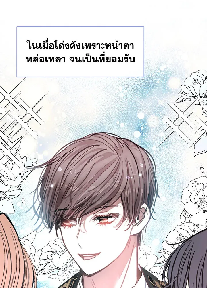 Devoted to Diamond ครอบครัวนี้มีแต่คลั่งรัก - หน้า 9