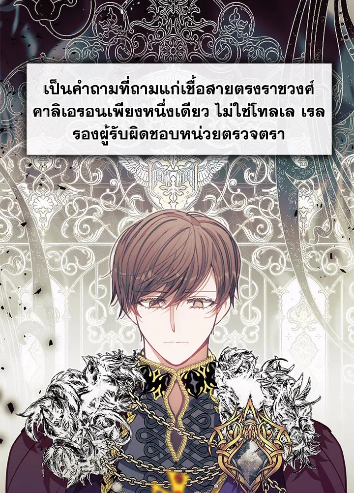 Devoted to Diamond ครอบครัวนี้มีแต่คลั่งรัก - หน้า 10