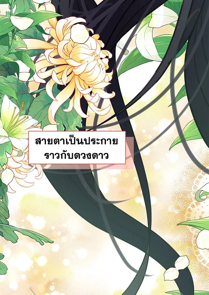 Devoted to Diamond ครอบครัวนี้มีแต่คลั่งรัก - หน้า 27