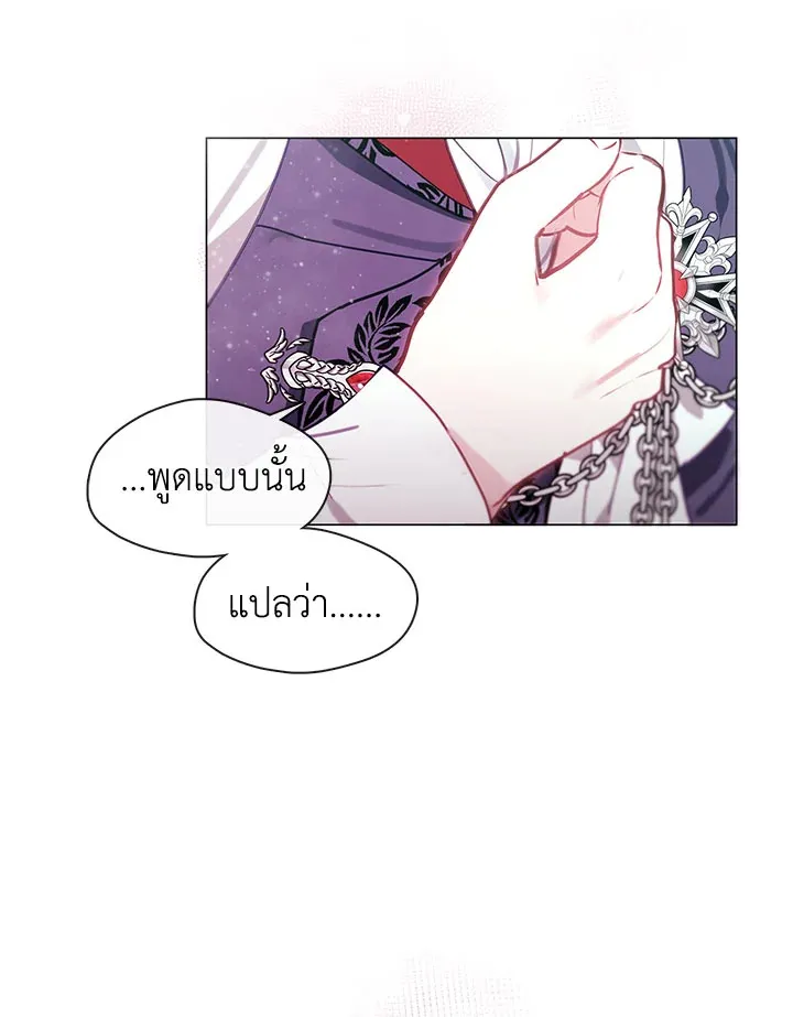 Devoted to Diamond ครอบครัวนี้มีแต่คลั่งรัก - หน้า 94