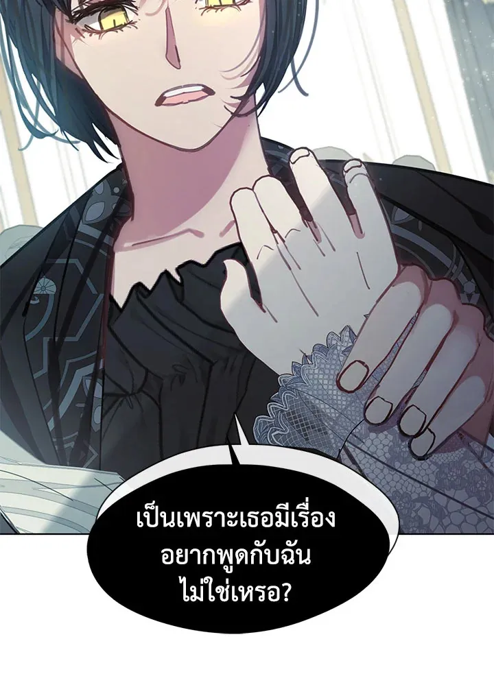 Devoted to Diamond ครอบครัวนี้มีแต่คลั่งรัก - หน้า 100