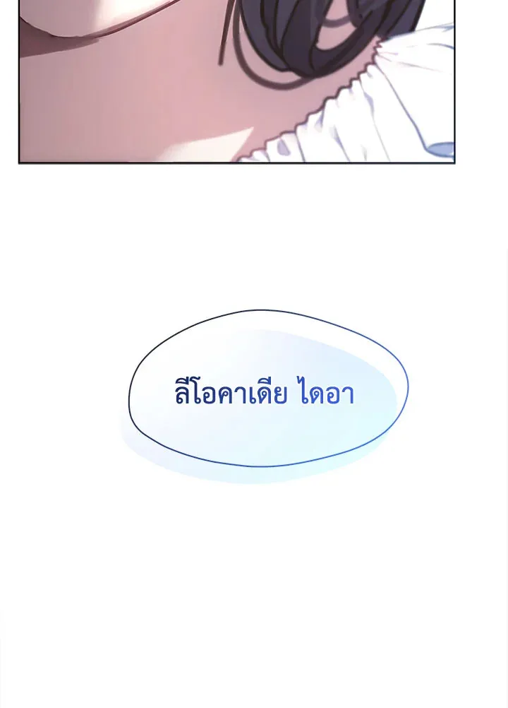 Devoted to Diamond ครอบครัวนี้มีแต่คลั่งรัก - หน้า 102