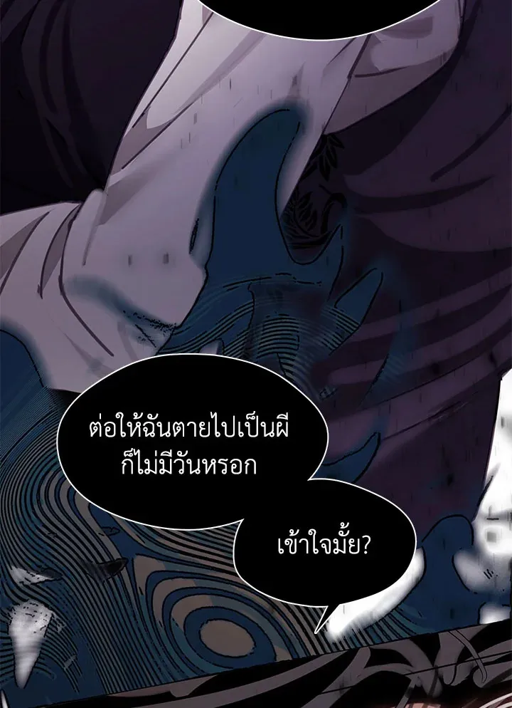 Devoted to Diamond ครอบครัวนี้มีแต่คลั่งรัก - หน้า 17