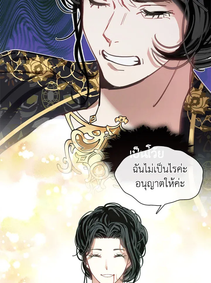 Devoted to Diamond ครอบครัวนี้มีแต่คลั่งรัก - หน้า 29