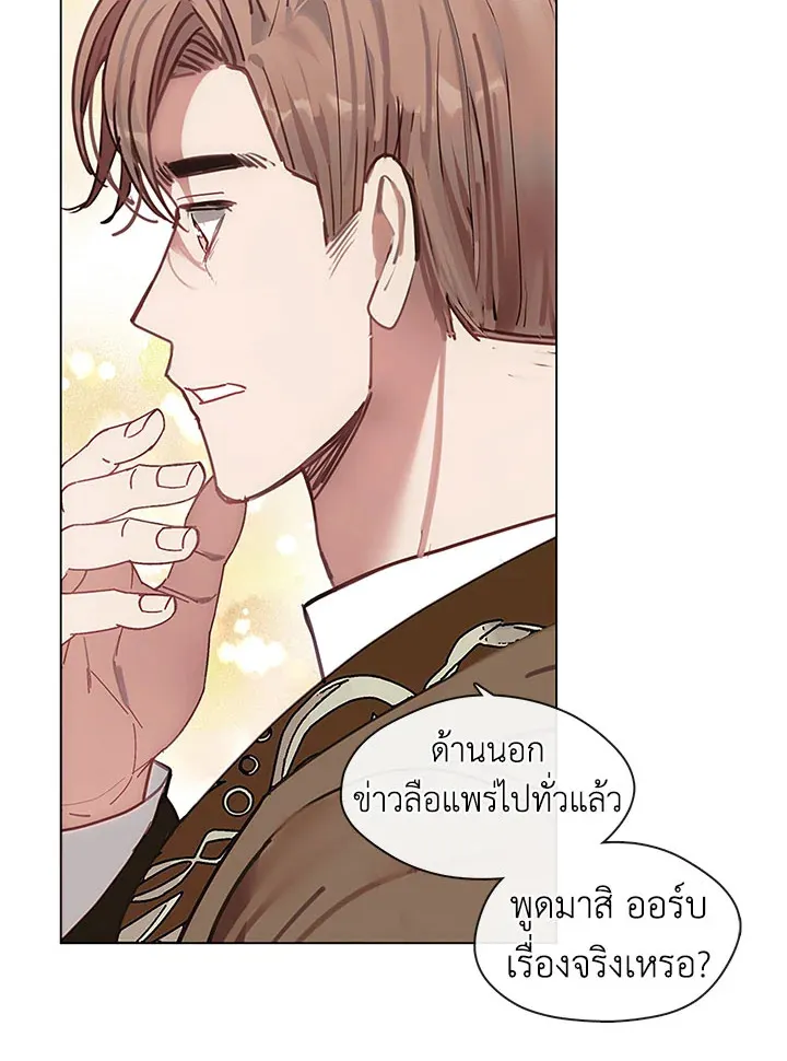 Devoted to Diamond ครอบครัวนี้มีแต่คลั่งรัก - หน้า 48