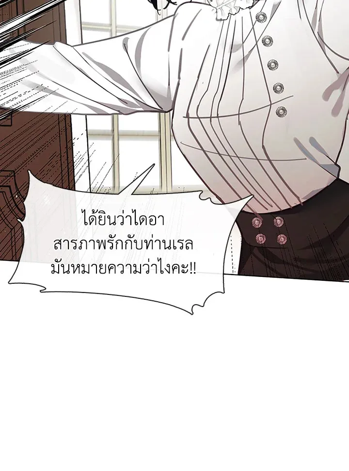 Devoted to Diamond ครอบครัวนี้มีแต่คลั่งรัก - หน้า 51