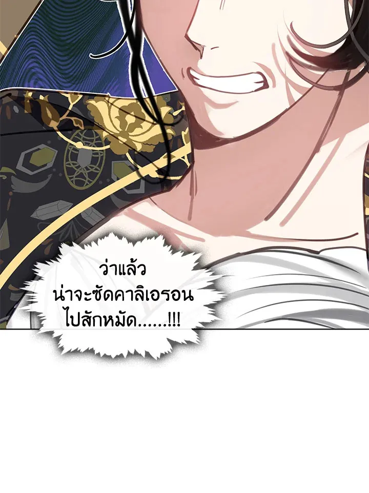 Devoted to Diamond ครอบครัวนี้มีแต่คลั่งรัก - หน้า 54