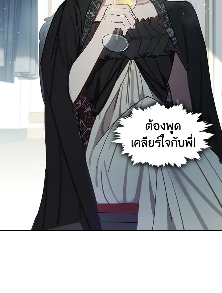 Devoted to Diamond ครอบครัวนี้มีแต่คลั่งรัก - หน้า 77