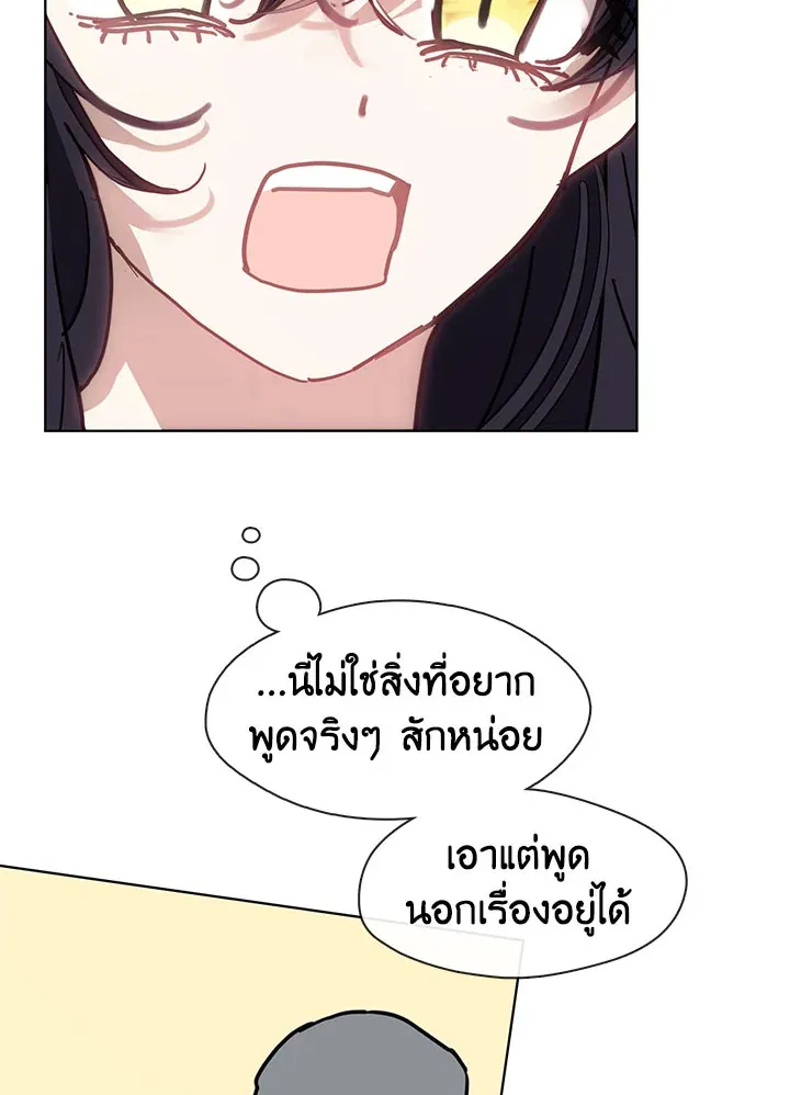 Devoted to Diamond ครอบครัวนี้มีแต่คลั่งรัก - หน้า 87