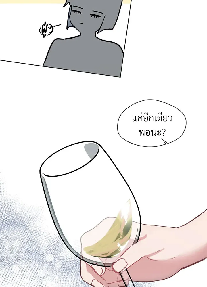 Devoted to Diamond ครอบครัวนี้มีแต่คลั่งรัก - หน้า 88