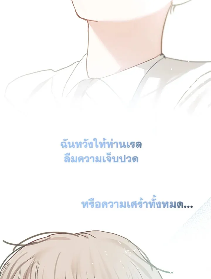 Devoted to Diamond ครอบครัวนี้มีแต่คลั่งรัก - หน้า 100